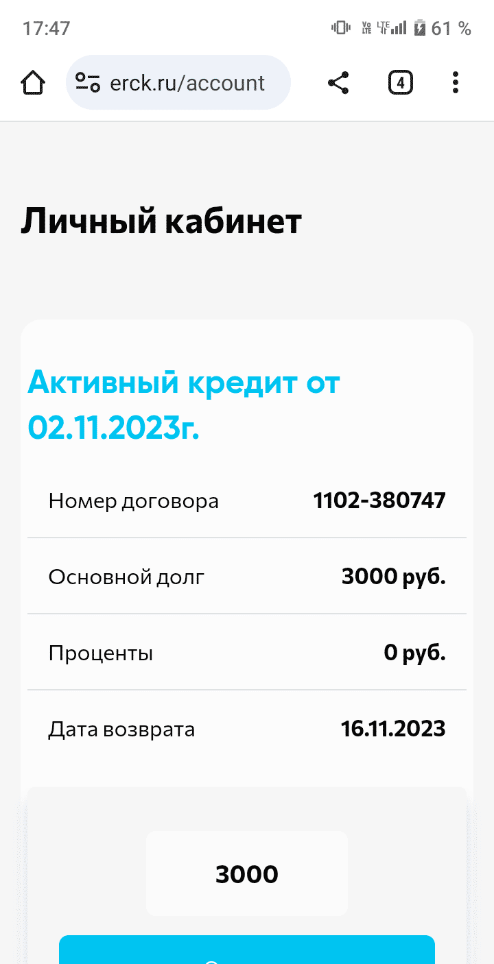 Единый региональный центр кредитования - Займы на карту, оформить заявку | Кредит  Онлайн